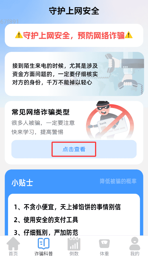 贴心WiFi