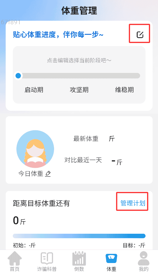 贴心WiFi