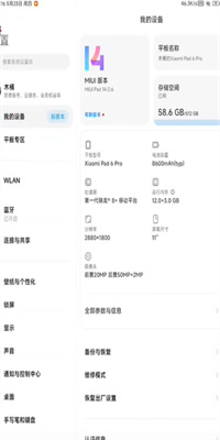 木桶美化包