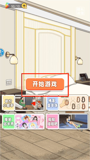 找出违和处