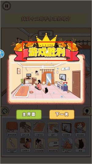 找出违和处
