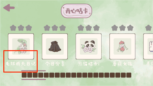 开心咕卡