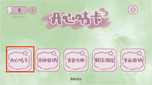 开心咕卡