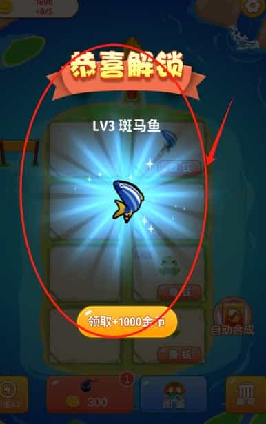 合成看看