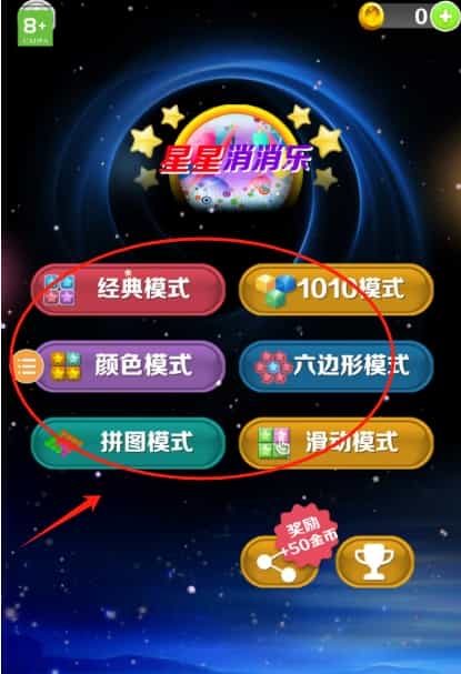 爱上消一消