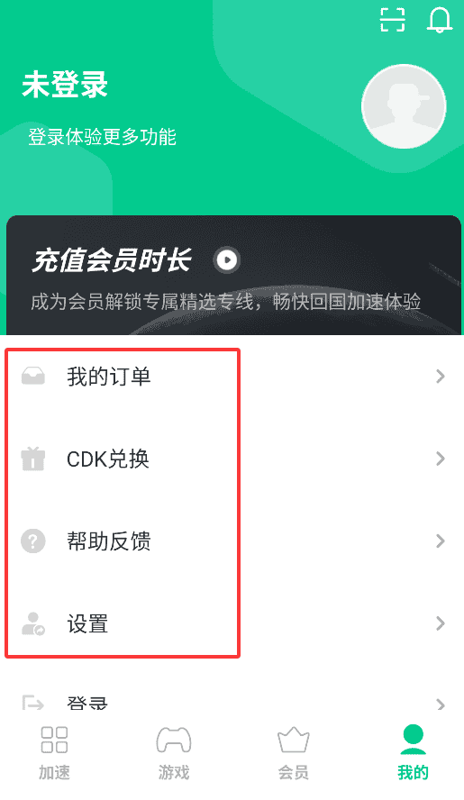 比邻回国加速器
