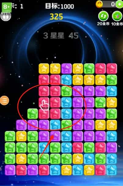 爱上消一消