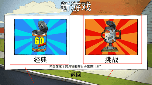 60s避难所模拟