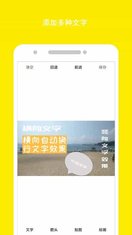 视频加字器